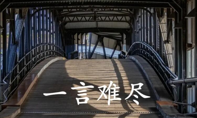《一言难尽》那信誓旦旦的爱情在哪里歌词