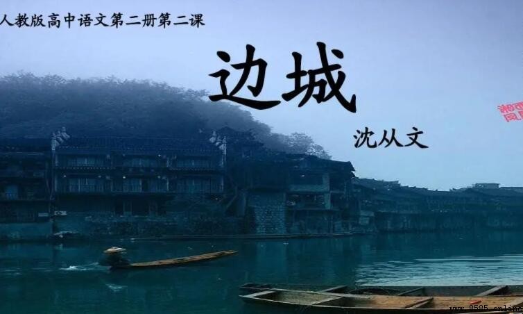 《邊城》的作者是誰