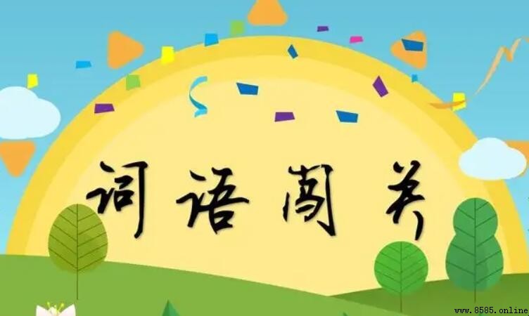 灼灼如焚的意思
