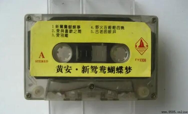 《鴛鴦蝴蝶夢》歌詞