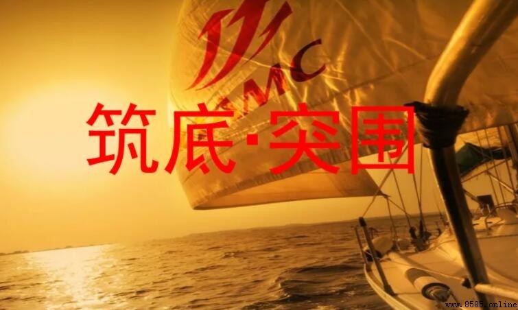 築底是什麼意思