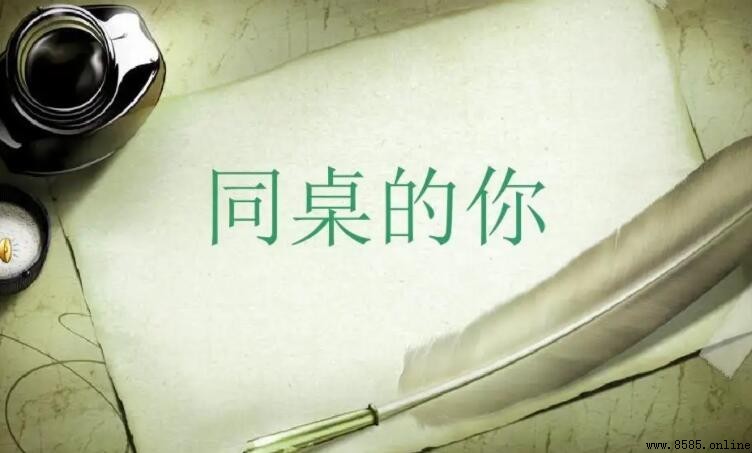我的同桌作文200字怎麼寫:範文與寫法指南