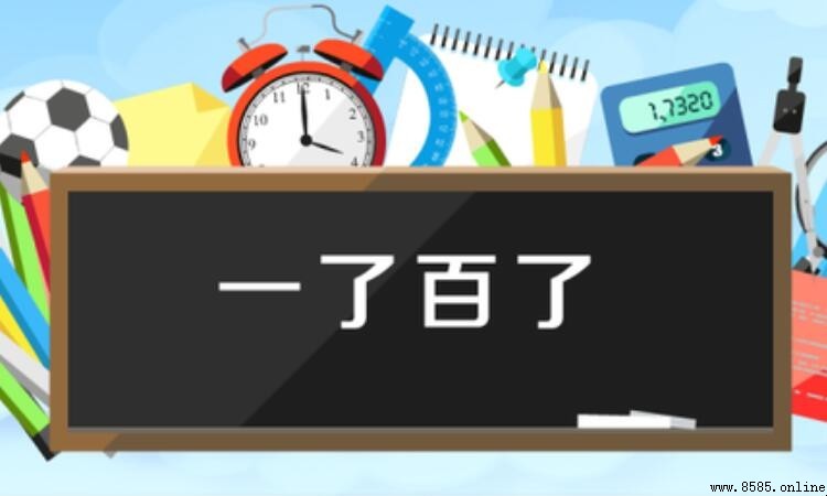 一什麼百什麼的成語有哪些