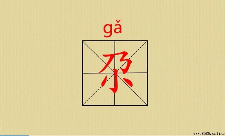 上面一個乃下面一個小是什麼字