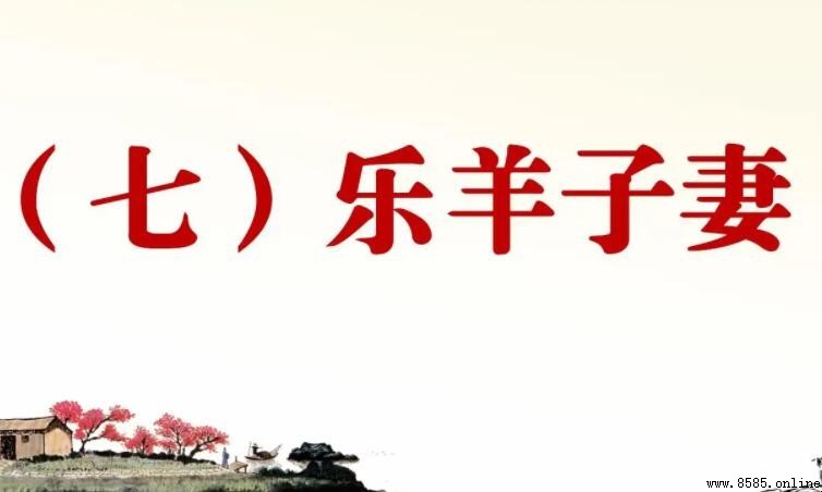 《樂羊子妻》說明的道理與高尚品德的重要性
