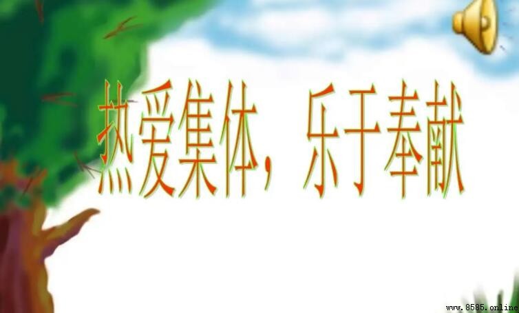 樂於奉獻的名言警句