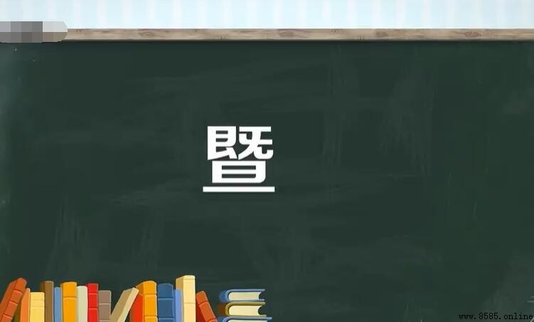 上面一個既下面一個旦是什麼字