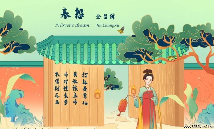 梨花满地不开门上一句是什么