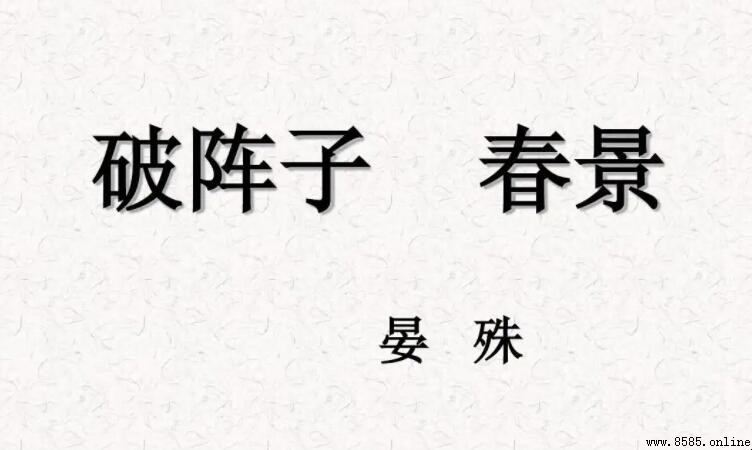 梨花落后清明前一句是什么