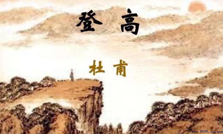 風急天高猿嘯哀是什麼意思