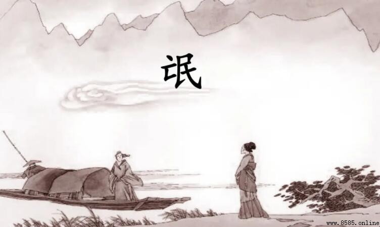 《氓之蚩蚩》含義解析