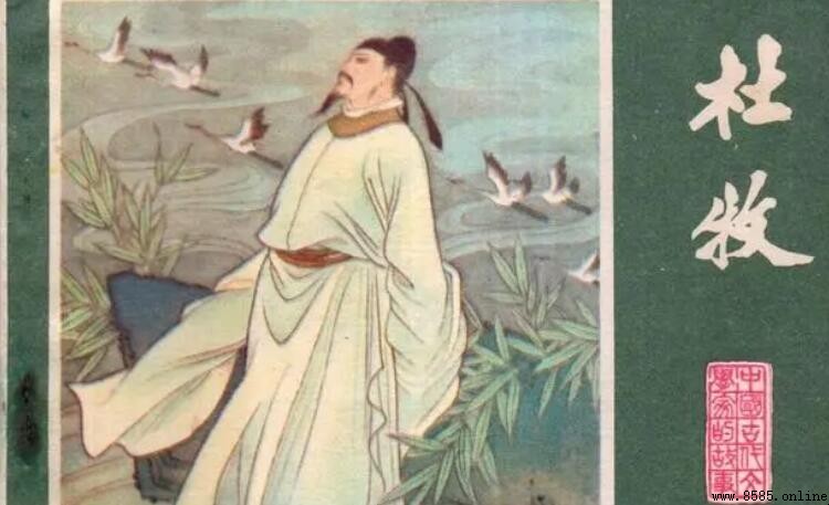 杜牧最著名的詩有哪些
