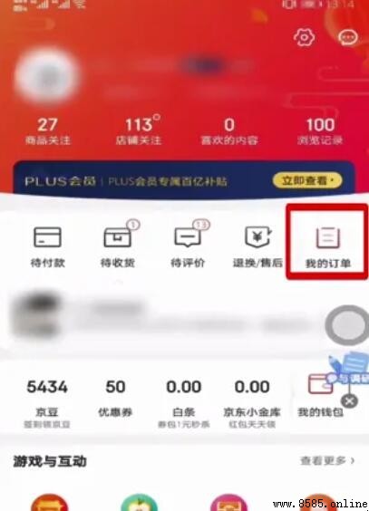 京东保价如何申请