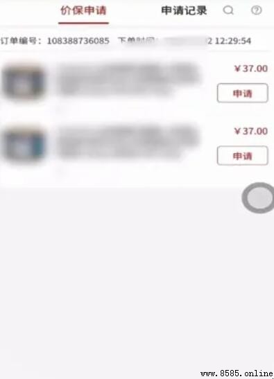 京东保价如何申请