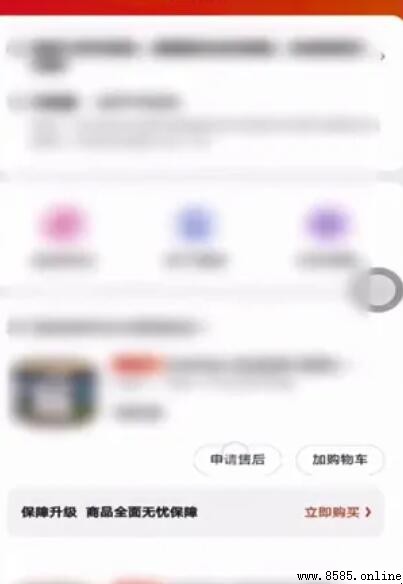 京东保价如何申请
