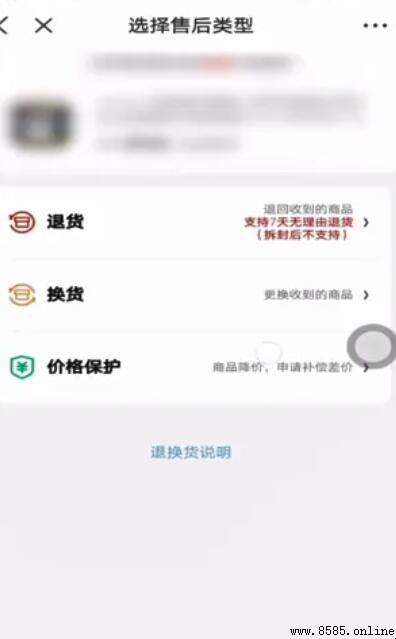 京东保价如何申请