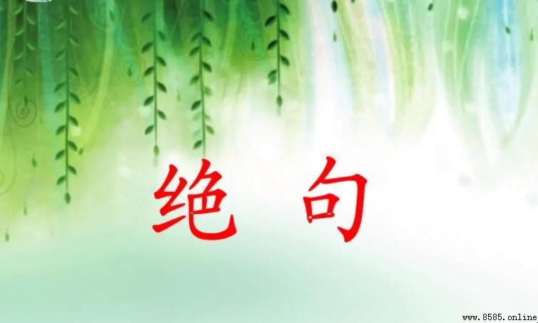 沙暖睡鴛鴦是描寫秋天的嗎?解析杜甫絕句中的春景意境