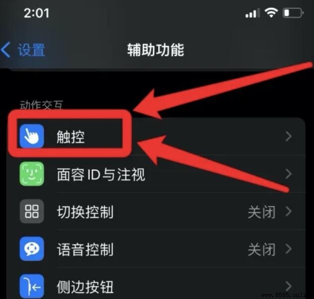 如何設定 iPhone 輔助浮點(圓浮標)
