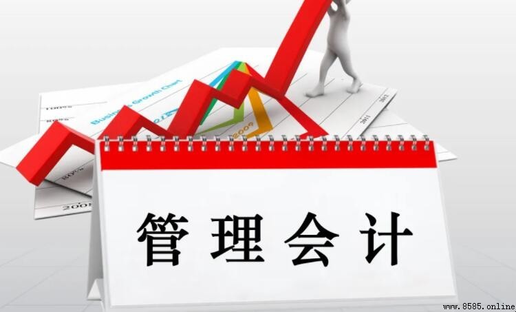 管理會計的職能是什麼