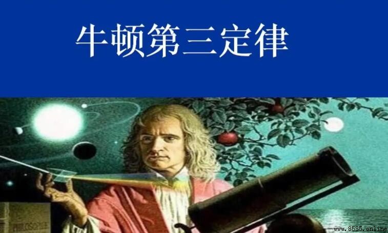 牛頓第三運動定律的特點