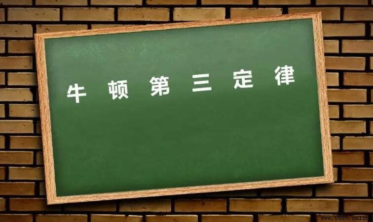 牛頓三大定律的內容是什麼