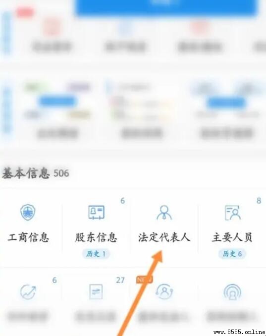 如何查詢公司法人資訊