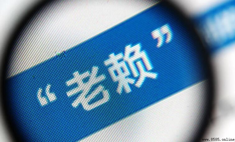老賴的後果是什麼