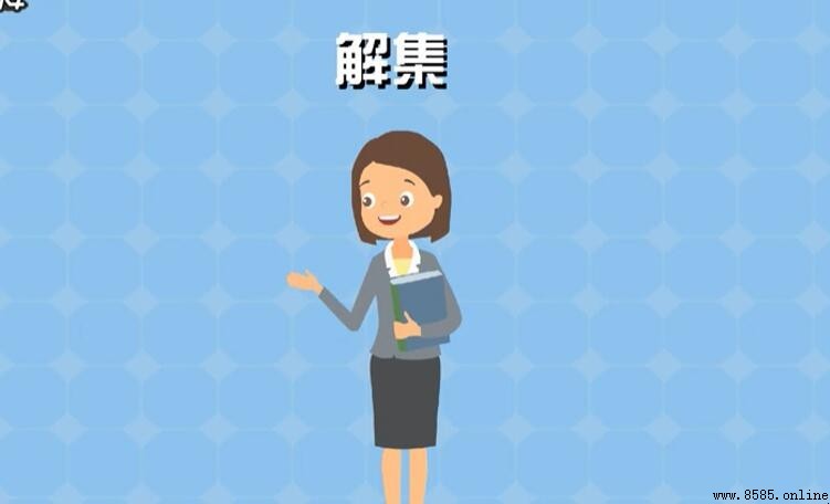 解集的含義與表示方法