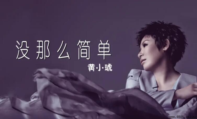 「相爱没有那么容易」是哪首歌的歌词？