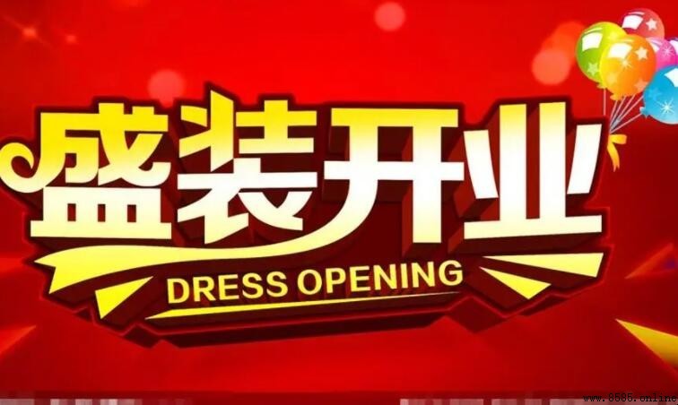 服裝店開業送什麼禮物好?四大開業禮物推薦