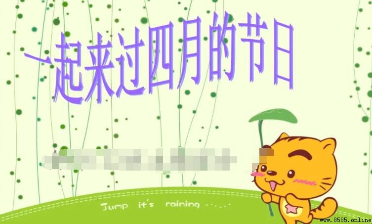 四月有哪些节日
