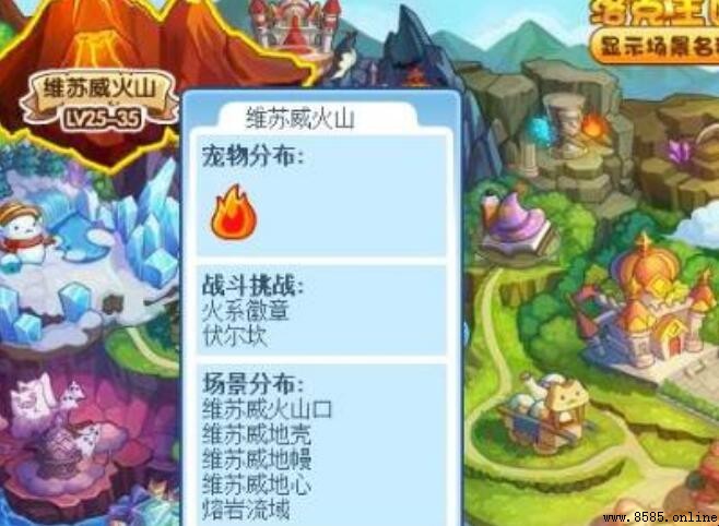 《洛克王国》火焰宝珠快速获取指南