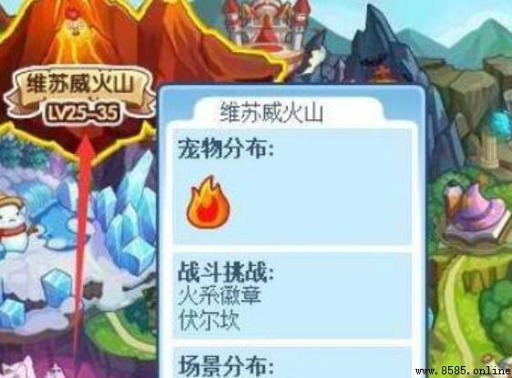 洛克王國火焰玻璃獲取方法