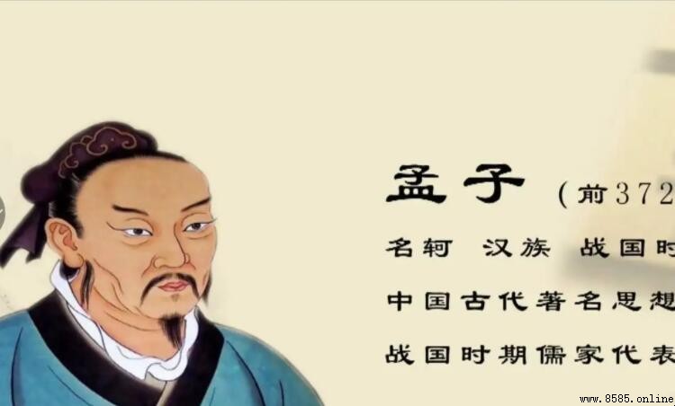 孟子被後人尊稱為什麼