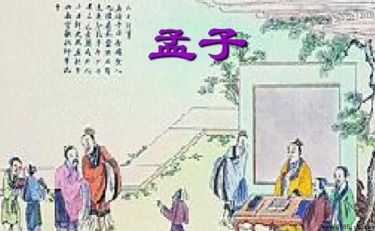《孟子》屬於什麼散文集