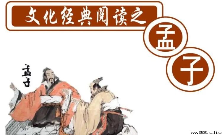 孟子四心是指哪四心