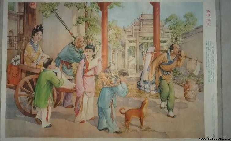 《孟母三遷》典故出處解析