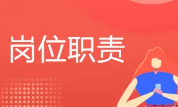 崗位與職務的區別：概念、範圍與設立原則解析