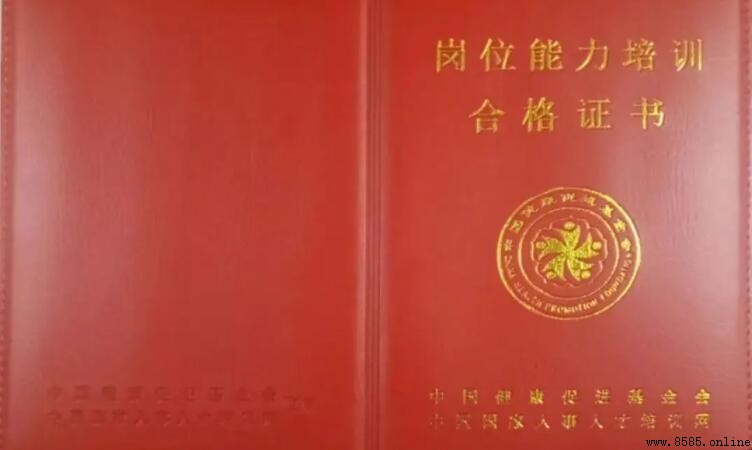 崗位能力證書的用途與價值解析