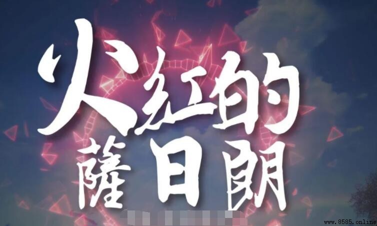 《火红的萨日朗》歌词