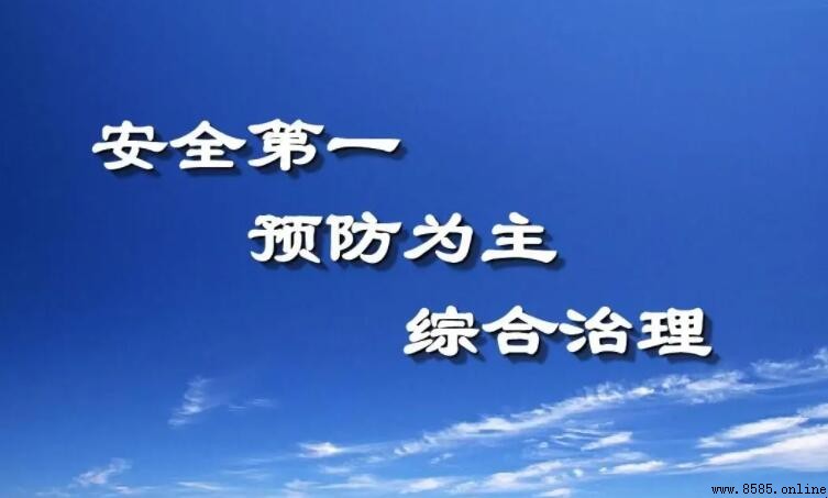 綜合治理涵蓋哪些主要方面
