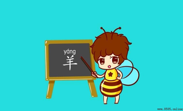 羊字開頭的成語有哪些