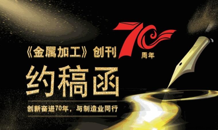 約稿函是什麼意思