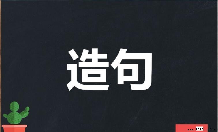 自成一體造句指南：多種用法示例