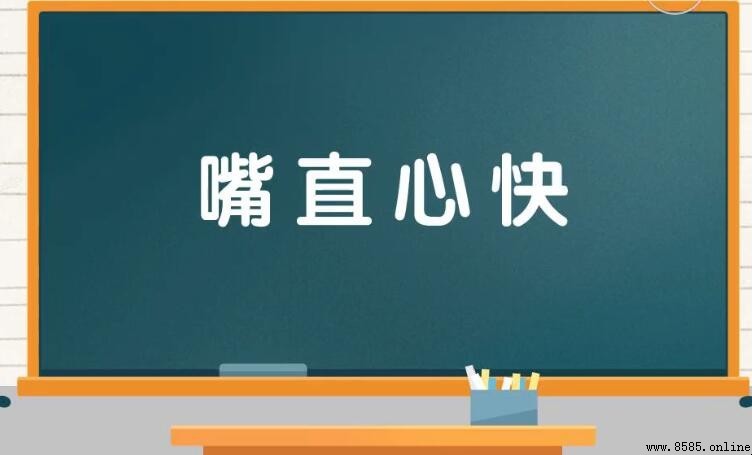 形容回答快的成语有哪些