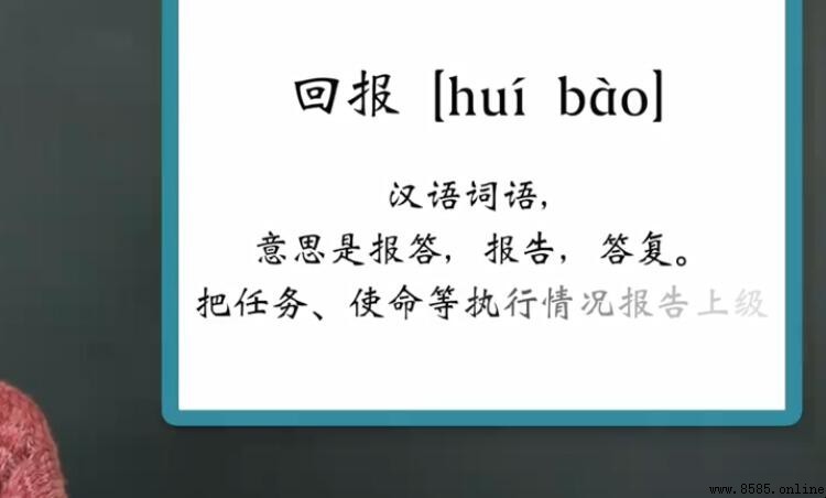 回報的近義詞是什麼