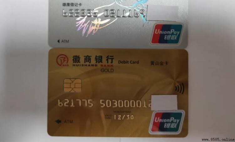 徽商银行信用卡宽限期几天