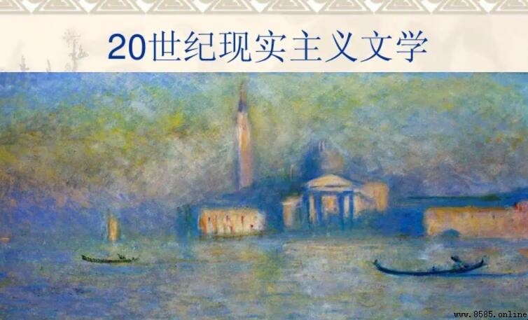 現實主義文學的代表人物及作品