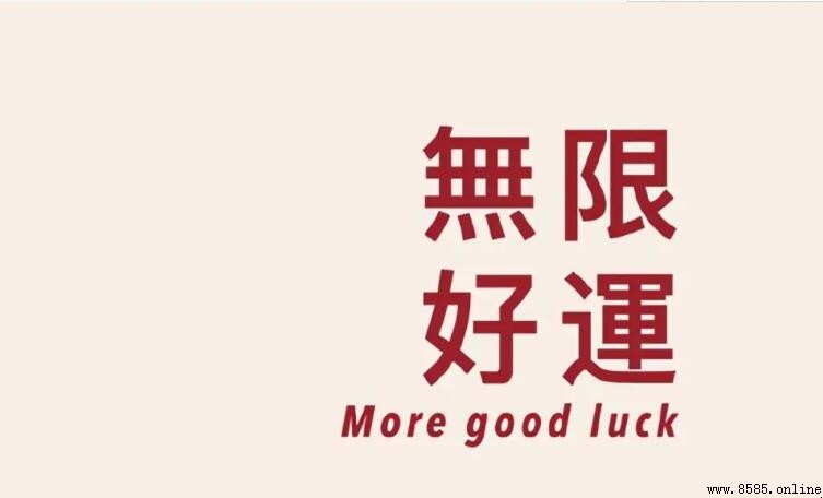 形容好運的成語有哪些