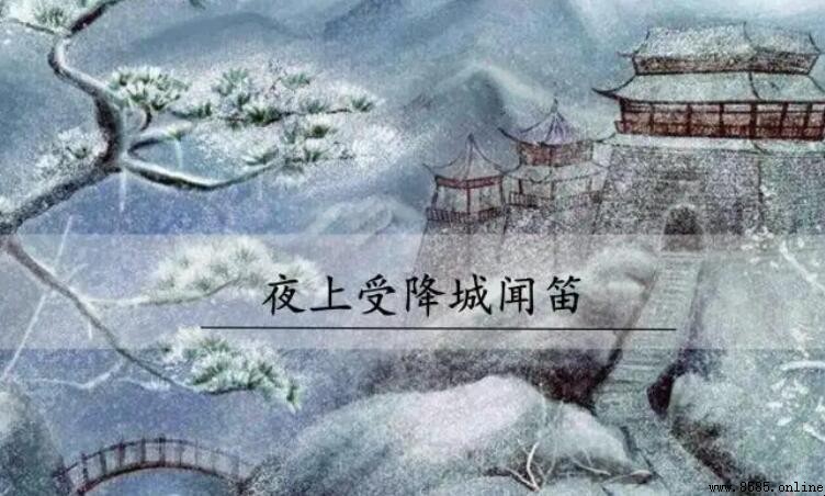 不知何處吹蘆管下一句